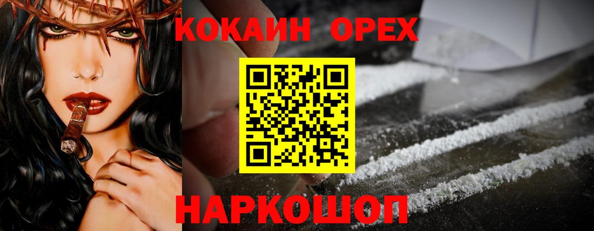 COCAIN VHQ Калуга