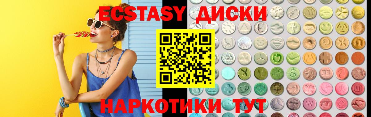 Калуга  ЭКСТАЗИ ешки  Вход с VPN 