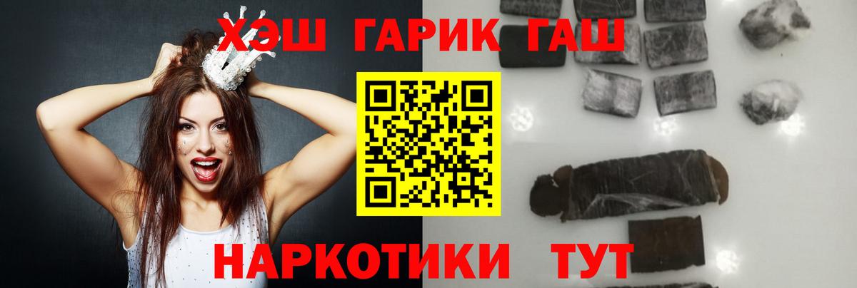 Гашиш хэш Калуга
