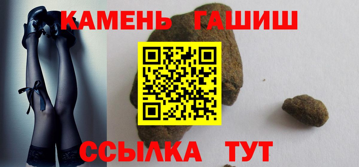 ГАШ убойный  Вход с VPN  где купить наркоту  Калуга 