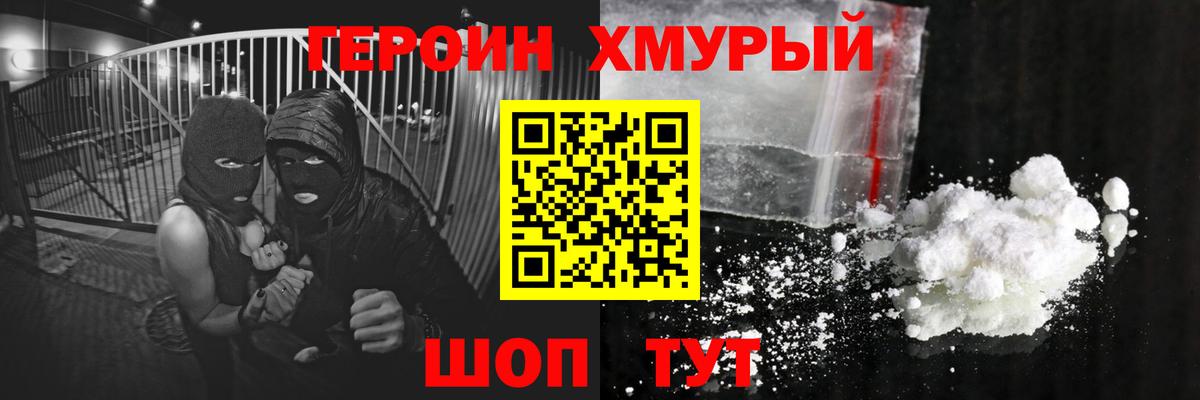 Калуга  Героин герыч  Героин  Вход с VPN 