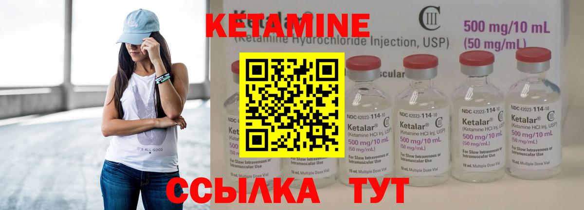 Калуга  Кетамин ketamine  КЕТАМИН ketamine  Вход с VPN 