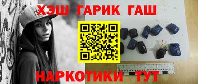 синтетический гашиш Краснокаменск