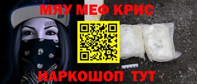 мескалин Краснознаменск