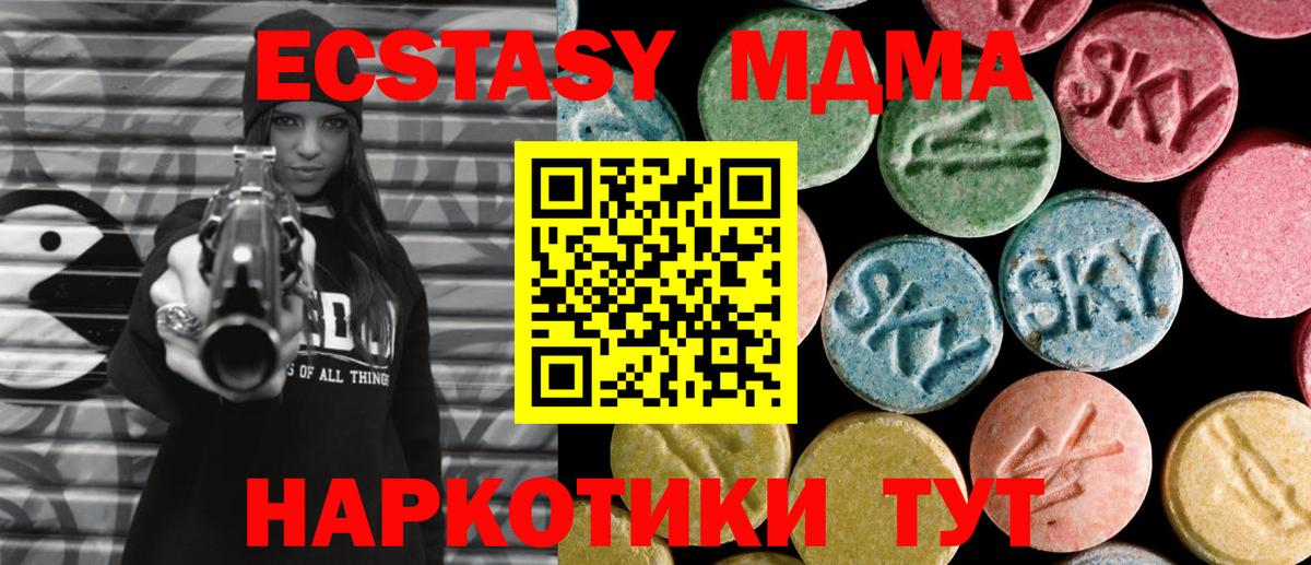 Калуга  МДМА crystal  МДМА  Вход с VPN 