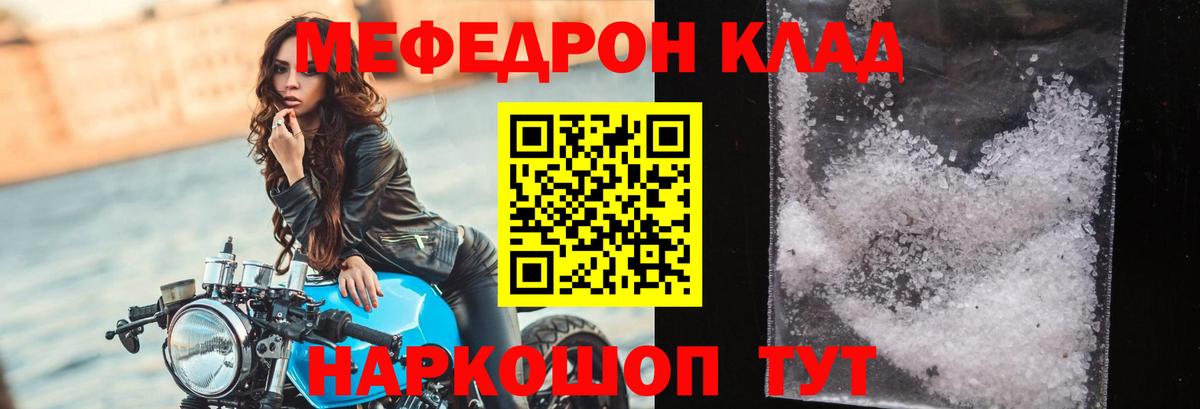 Мефедрон  Вход с VPN  купить  сайты  Калуга  Мефедрон 4 MMC  МЕФ  MEGA   Меф mephedrone 