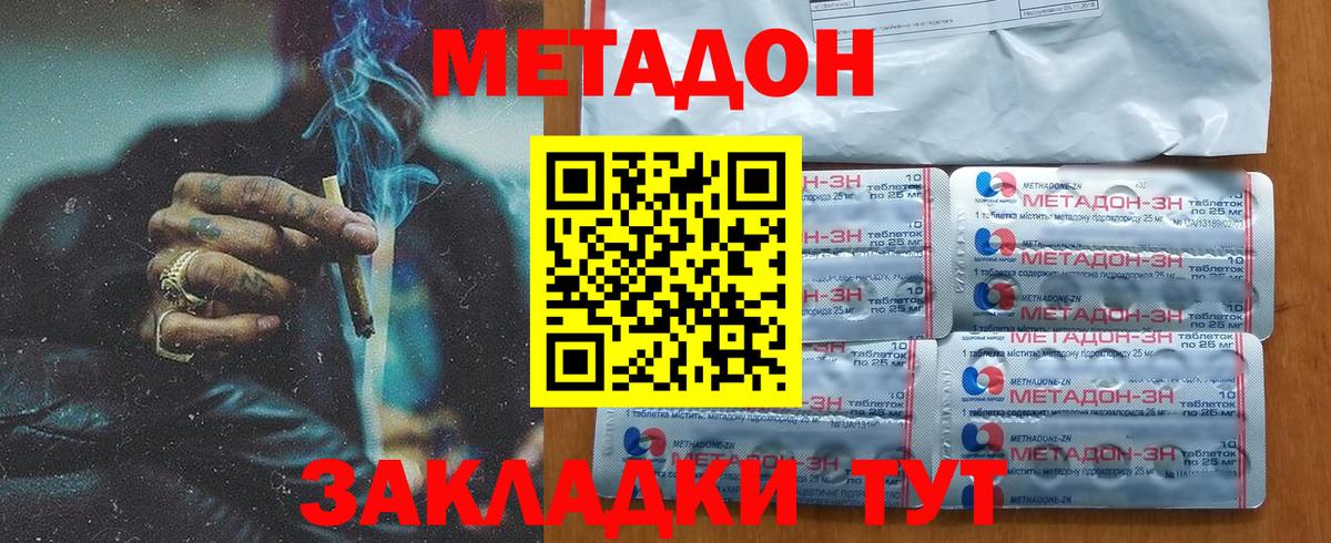 Калуга  Метадон VHQ  Метадон methadone  Вход с VPN 