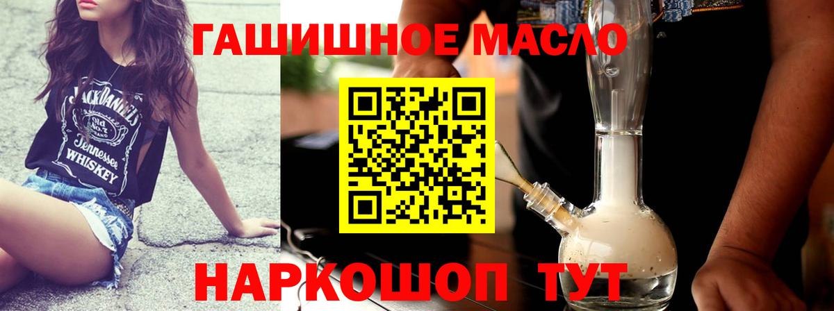 Дистиллят ТГК гашишное масло Калуга