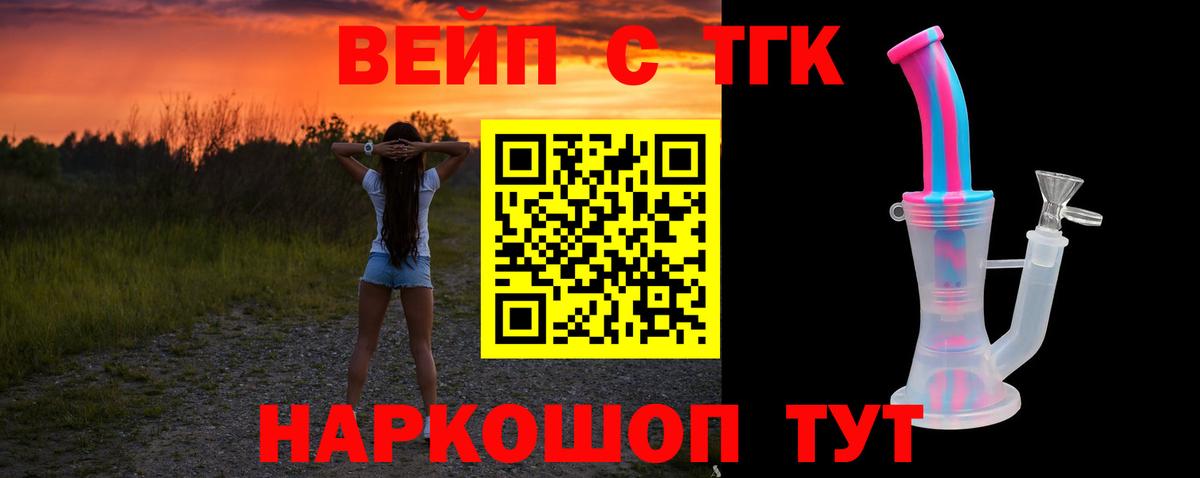 Дистиллят ТГК концентрат  Вход с VPN  Калуга  ТГК THC oil 